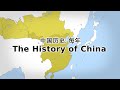 🇨🇳 The History of China: Every Year