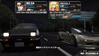 [ドリスピ]ボスバトルイベント(BB)頭文字Dコラボ:ラストエピソードクリア(VS藤原拓海)