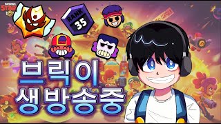 새로운시즌 드가자!![브롤스타즈]