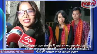 NBNN News August 20/2019 kokrajhar