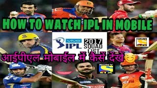 How to watch  IPL in mobile