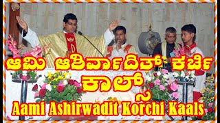 Aami Ashirwadit Korchi Kaals