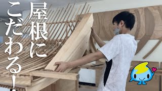 【屋根】屋根用の大きな部材　鉋（かんな）で加工　伝統文化と環境福祉の専門学校　佐渡