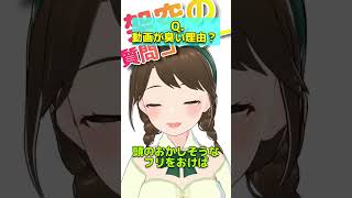 質問⑧：いいにおいの動画だろうが！！！！