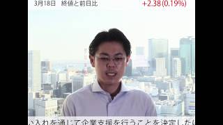 レオスの市況解説2020年3月18日