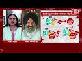 manjinder sirsa का cm amrinder पर वार vaccine को मुनाफाखोरों को बेच रहे