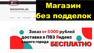 Инструкция, как купить настоящие автомасла, запчасти, фильтры, свечи, колодки.