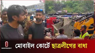 প্রশাসন, সাংবাদিক, পুলিশ, রাজনীতিক-হকারের পকেট কাটছে সবাই: ছাত্রলীগ নেতা | Manikganj  Independent TV