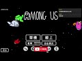 ｜遊戲直播｜心結團再擴張！among us 太空狼人殺 4 ft. 鬼鬼、秀康、咪嚕、羽毛、哲平、團團、部長、堯哥、琛琛