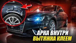 СЛОЖНОЕ ВОССТАНОВЛЕНИЕ ЗАДНЕГО КРЫЛА | PDR