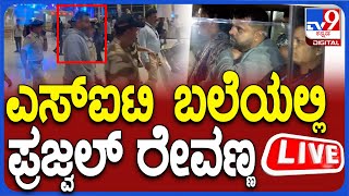 Prajwal Revanna Arrested At Bengaluru Airport: SIT ಅಧಿಕಾರಿಗಳಿಂದ ಪ್ರಜ್ವಲ್​ ರೇವಣ್ಣ ಅರೆಸ್ಟ್ | #TV9D