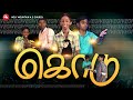 கொடு | CHILDREN'S TIME | சிறுவர் நேரம் | HMAG | EPI -218 | 17.11.2024 | SUNDAY SCHOOL