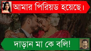 পিচ্চি ছেলে যখন বর | ঝগড়া থেকে প্রেম | Romantic Love Story | TA Voice