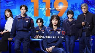 清野菜名主演、指令管制員たちの“リアル”を描く「１１９エマージェンシーコール」第2話のTVer再生数が210万回を突破