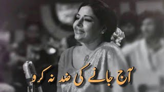 Aaj Jaane Ki Zid Na Karo - Farida Khanum | lyrics