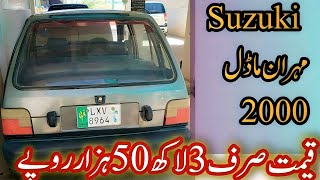 Suzuki Mehran 2000 Sale In Pakistan||available On OLX Pakistan||  شاندار سوزوکی مہران برائے فروخت