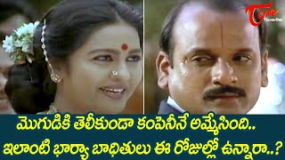 మొగుడికి తెలీకుండా కంపెనీనే అమ్మేసింది | Ultimate Movie Scenes Telugu | TeluguOne