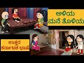 ಬದುಕು ಜಟಕಾ ಬಂಡಿ | #shantakka #UttarkarnatakaComedy #kannadamoralstories #storiesinkannada #lovestory