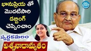 Vishwanath About Bhanupriya Performance In Swarnakamalam || Viswanadhamrutham || #K Vishwanath