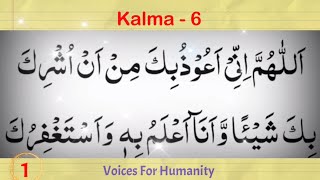 100 times Tasbeeh || Kalima 6 || Voices For Humanity