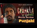 New movie review Amar Singh Chamkila| Diljeet Dosanjh, Pariniti Chopra, Imtiaz Ali