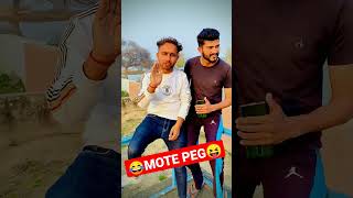 😂MOTE PEG😝 | Mote Peg Song #Motepeg #youtubeshorts #comedyvideo #real #trading #chotusarpanch