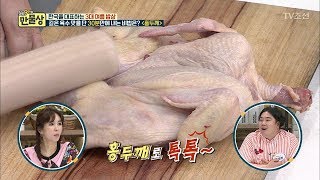 백숙의 깊은 육수 맛을 단 30분만에 내는 비법 [만물상 248회] 20180614