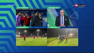 ملعب ONTime - أحمد شوبير يكشف كواليس مران فريقي الأهلي وبيراميدز قبل مباراة كأس السوبر
