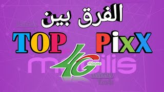 ما هو الفرق بين PixX4G و Top4G لموبيليس Mobilis ؟