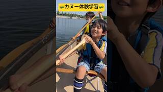 ②なかまちカヌー体験🛶 旭川の真ん中で水遊びを楽しもう🏞️ 北海道の大自然の中でカナディアンカヌー体験😃 10歳のトレーシーと8歳のスティーブ‼️ #shorts #ninjya