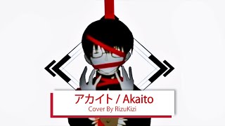 「アカイト/Akaito（みきとＰ）」Cover by RizuKizi 【歌ってみた】