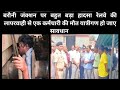 Barauni junction train accident| barauni junction hadsa se ek railway karmchari ki maut