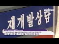 분양가상한제 한 달…집값 못잡고 거래 뚝·청약 과열 kbs뉴스 news