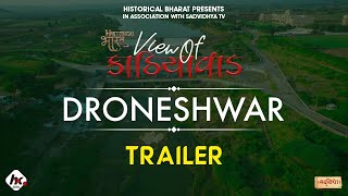 DRONESHWAR | Official Trailer | View of Kathiyawad | Historical Bharat | #viewofkathiyawad