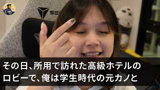 【スカッとする話】社長令嬢に奴隷扱いされクビになった俺。得意先社長「年間売上20億を上げる君がなぜ退職を？」俺「俺の顧客はゴミらしく」→退職翌月、年俸1億でライバル会社役員に抜擢された結果