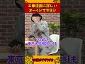 エ●漫画にやたら詳しいオーイシマサヨシ【加藤純一 ピザラジ 切り抜き】 shorts