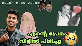 എന്റെ പ്രേമം വീട്ടിൽ പിടിച്ചു 💔!!| പെണ്ണിന്റെ ആങ്ങള സീൻ ആണ് | prank on frnds gone wrong 😖|team vlogs