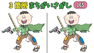 【間違い探し】目を凝らして見つけてみよう！左右のイラストの中に異なる部分が隠れています！vol.165