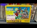 【超穴場】驚愕 過去イチのファミコン・スーファミ箱付きの在庫量 ワットマンサクラス戸塚店【レトロゲーム】