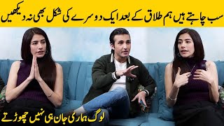 Syra Yousuf And Shehroz Sabzwari Talks About Their Relationship After Divorce | Desi Tv | SA2G