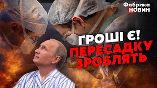 🔥Комаровский НЕ ВЫДЕРЖАЛ и выпалил ПРАВДУ О БОЛЕЗНИ ПУТИНА: будет жить еще ОЧЕНЬ ДОЛГО