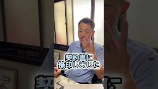 【不動産屋が教える】契約後のキャンセルってできるの？