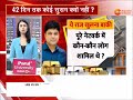 mudda to hai धनकुबेर का दुश्मन कौन saurabh sharma case bhopal cash scam zee mpcg