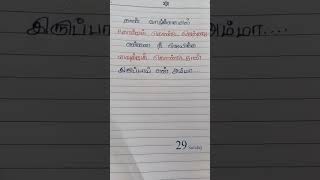 நான் வாழ்க்கையில் தோற்று 🎵🎵🎵🎵🎵💙💙💙💙🎶💚💚💚❤❤❤💜🧡🧡🎵🎶🎶🎶🎶🎶🎶🎶🎶