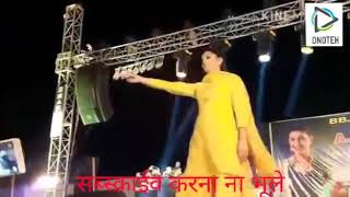 Sapna New Dance Song सपना चौधरी का बहुत सुन्दर गाना
