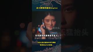 看了kep1er最新回归曲之后，发现好多人都在感叹沈小婷选择续约留在那里，对她来说绝对是最正确的选择！#音乐music #音乐猛抬头 #kpop #kep1er #xiaoting