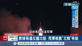 多了煙霧而已? 中國舉辦航空展秀新型軍武\