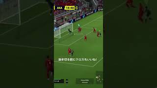 抜き切る前にクロス #サッカー #ショート動画 #ゲーム配信 #efootball2023 #チャンネル登録お願いします #コンサドーレ札幌 #練習あるのみ #efootball2024