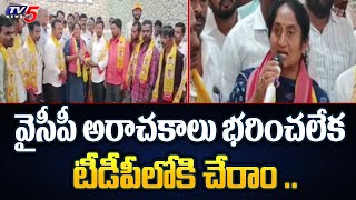 ప్రచారంలో దూసుకుపోతున్న  సవితమ్మ | TDP Candidate Savithamma Election Campaign | Penukonda | TV5 News