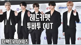 [TXT] 더팩트뮤직어워즈 투바투 레드카펫 CUT💘•아이돌플러스•시상식